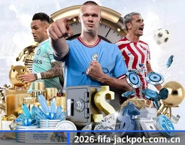 足球下注 APP（fifa club world cup）